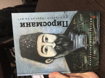 Константин Паустовский: Нико Пиросмани. Отрывок из повести "Бросок на юг"