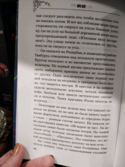 Марио Пьюзо: Шесть могил на пути в Мюнхен