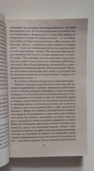 Джеймс, Бенсон, Бангз: Мистические истории. Лицом к лицу с призраками