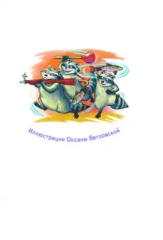 Евгений Гаглоев: Кефир, Гаврош и Рикошет. Шанхайский сувенир