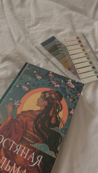 Рин Чупеко: Костяная ведьма