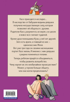 сестрички Чудные: Записки домового. Том 1. Испытание водой