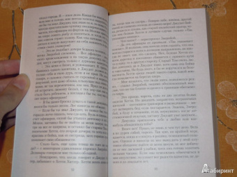 Джеймс Купер: Зверобой, или Первая тропа войны