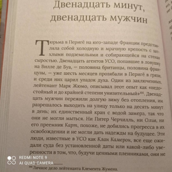 Соня Пернелл: Хромая дама