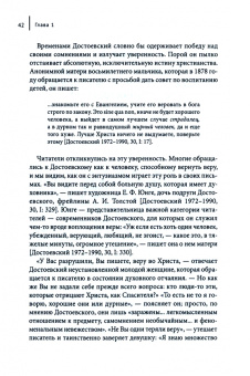 Сьюзан Макрейнольдз: Экономика спасения и антисемитизм Достоевского