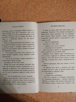 Шейла Джеффрис: История кота Соломона и Элен, которой было непросто