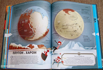 Лара Альбанезе: Космос. Большая книга о Вселенной и космонавтике
