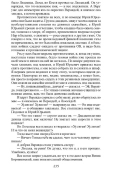 Вадим Шефнер: Сестра печали