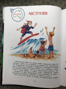 Юлия Брыкова: Все тайны Нового года