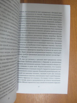 Брандт, Ширяев: Браслет. Повести о лошадях