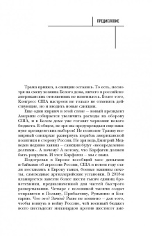 Игорь Прокопенко: Тайная сила денег
