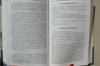 Дмитрий Лихачев: Письма о добром