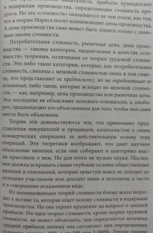 Карл Каутский: Экономическое учение Карла Маркса
