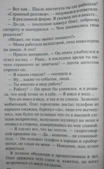 Татьяна Полякова: С чистого листа. Сжигая за собой мосты