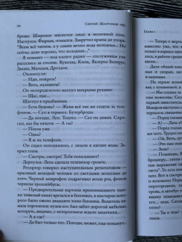 Сергей Шаргунов: 1993