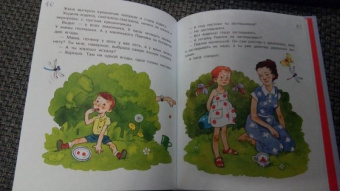 Валентин Катаев: Цветик-семицветик и другие сказки