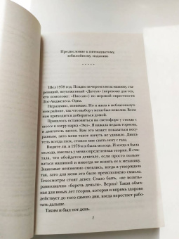 Кэтрин Хайд: Заплати другому