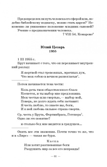 Григорий Козинцев: Замыслы. Письма. Учебное пособие