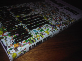 Томас Пинчон: Выкрикивается лот 49