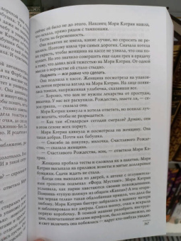 Стивен Чбоски: Воображаемый друг