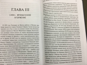 Кэтрин Флетчер: Красота и ужас. Правдивая история итальянского Возрождения