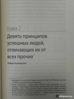 Амабайль, Брегман, Галло: Эффективность на работе. Держать фокус. Управлять своей энергией. Добиваться выдающихся целей