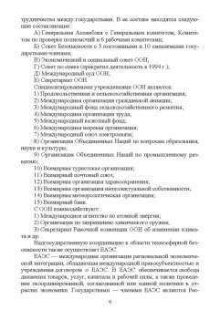 Константин Чернов: Управление техносферной безопасностью. Учебное пособие