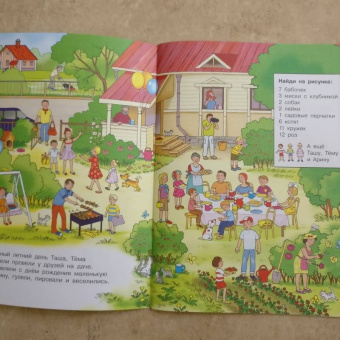 Елена Запесочная: Праздник начинается! Игры и задания на любой вкус