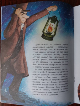 Елена Литвяк: Все до лампочки