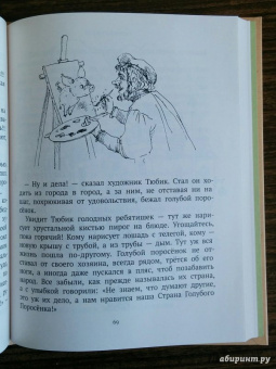 Софья Прокофьева: Пока бьют часы