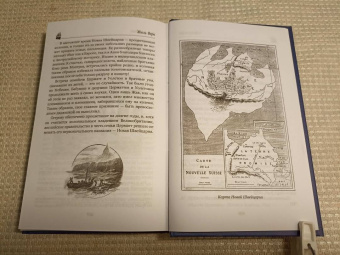 Жюль Верн: Вторая родина