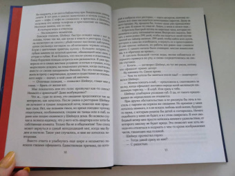 Иосивони, Кнайдль: Полночные хроники. Взор теней