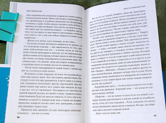 Марк Биллингхэм: Вниз по кроличьей норе