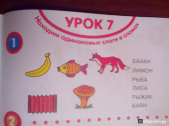 Ольга Земцова: Почитай-ка 4-5 лет