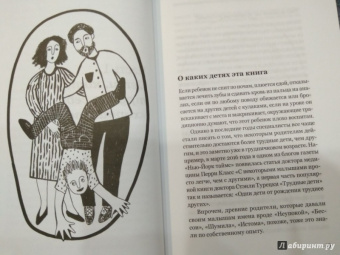 Ирина Лукьянова: Экстремальное материнство. Счастливая жизнь с трудным ребенком