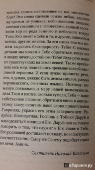 Праздники лета Господня. Благовещение Пресвятой Богородицы