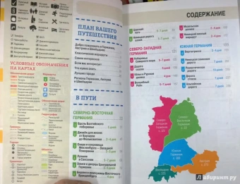 Германия, Австрия и Швейцария за рулем. 33 потрясающих маршрута (+ карта)