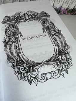 Айлин Берт: Семь грехов