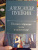 Александр Пушкин: Полное собрание прозы в одном томе