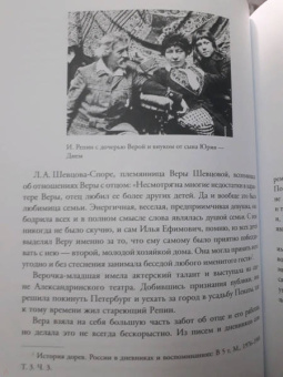 Елизавета Красная: Герои картин. Жизнь и судьба моделей с известных полотен