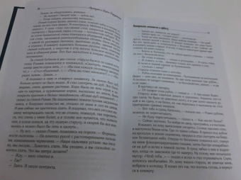 Стругацкий, Стругацкий: Понедельник начинается в субботу. Сказка о Тройке