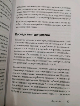 Екатерина Оксанен: На нервах. Как перестать переживать и начать жить