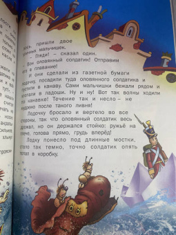 Перро, Гримм, Андерсен: Лучшие сказки мира