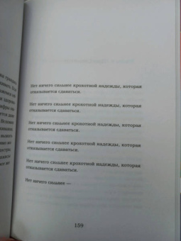 Мэтт Хейг: Комфортная книга
