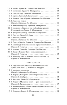 Гораций Квинт: Оды