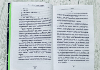 Филипп Дзядко: Радио Мартын