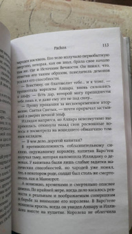 Ричард Кнаак: World of Warcraft. Трилогия Войны Древних. Раскол