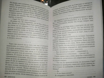 Хелене Флод: Терапевт