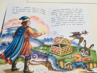 Хрустальная гора. Русские сказки