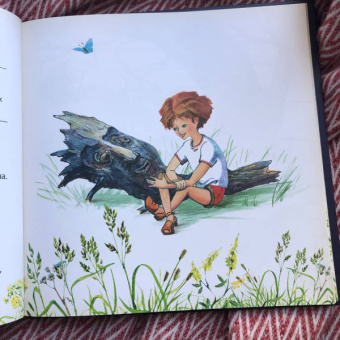 Елена Хаецкая: К - значит Друг